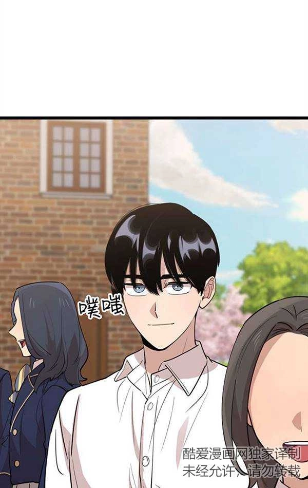 《不可能如此傻瓜》第74话 第89页