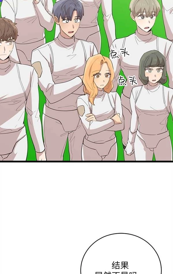 《不可能如此傻瓜》第74话 第19页