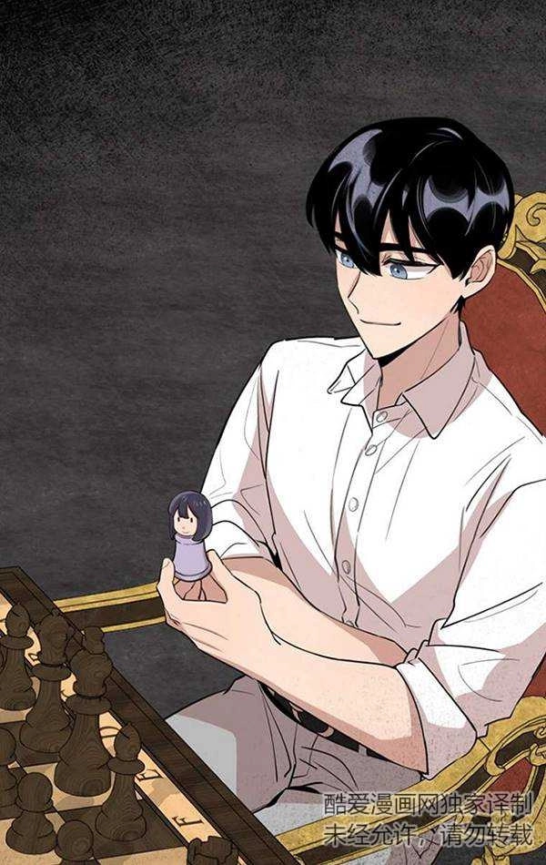 《不可能如此傻瓜》第74话 第75页