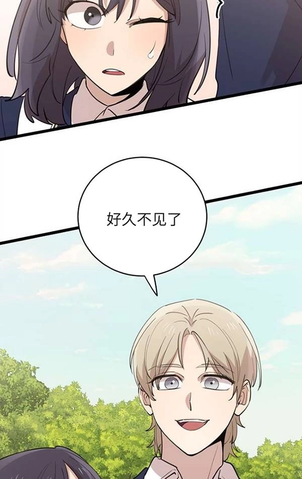 《不可能如此傻瓜》第74话 第92页