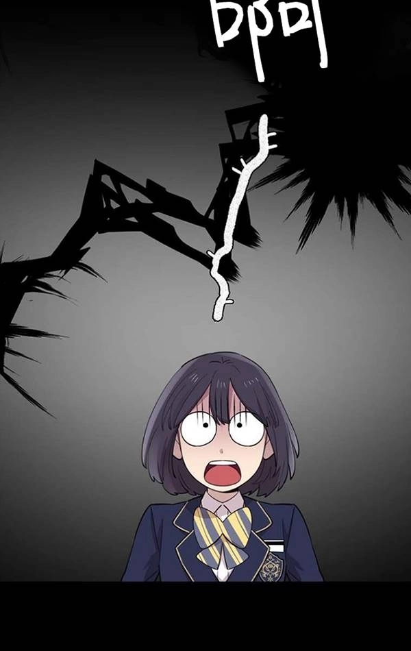 《不可能如此傻瓜》第74话 第45页