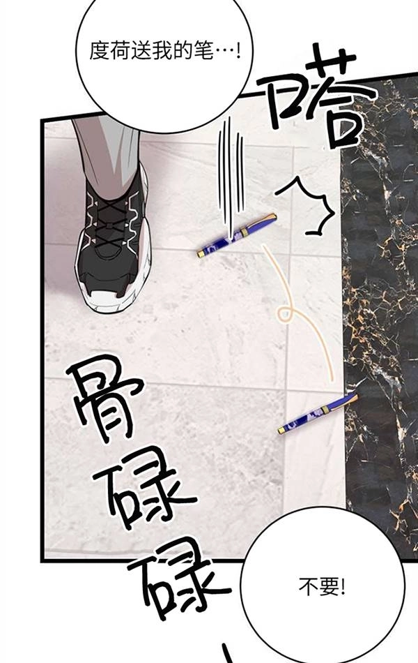 《不可能如此傻瓜》第74话 第35页
