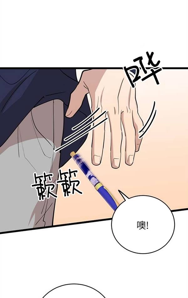 《不可能如此傻瓜》第74话 第34页