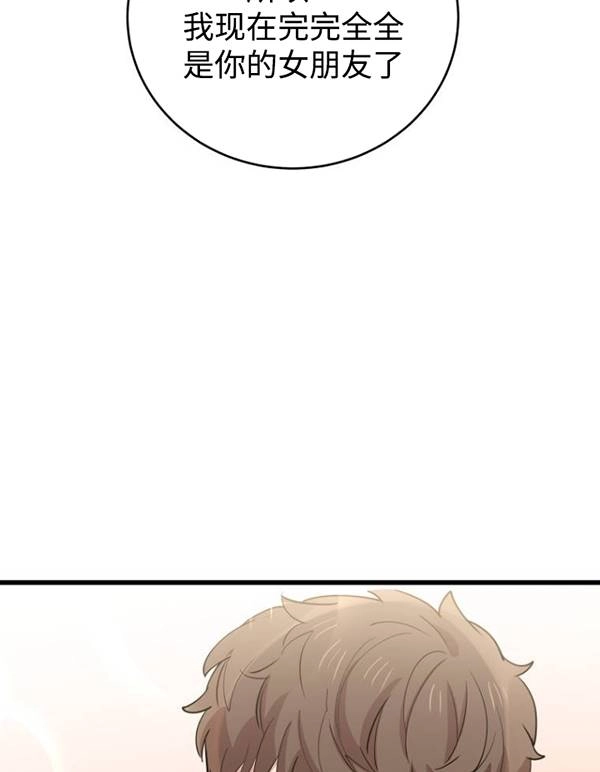 《不可能如此傻瓜》第75话 第59页