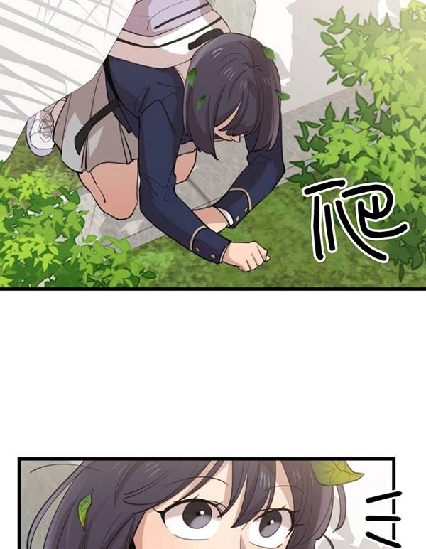 《不可能如此傻瓜》第75话 第46页