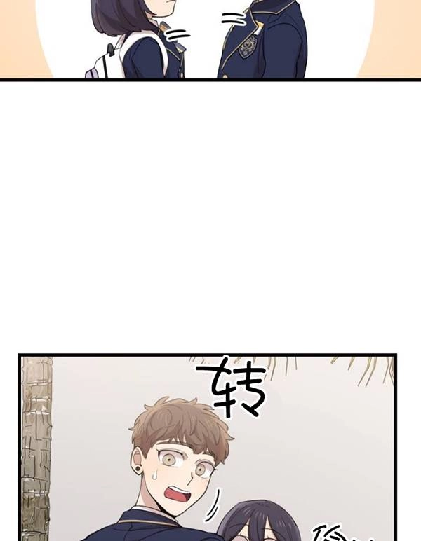 《不可能如此傻瓜》第75话 第70页