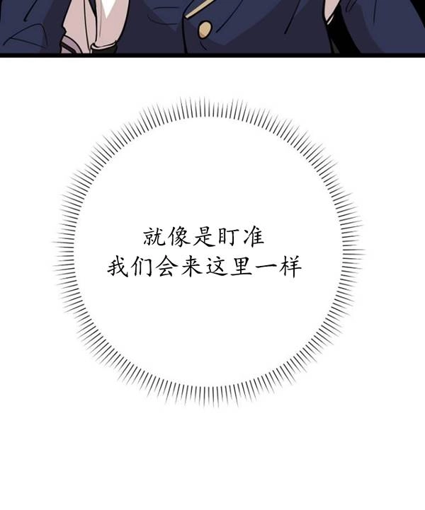 《不可能如此傻瓜》第75话 第100页