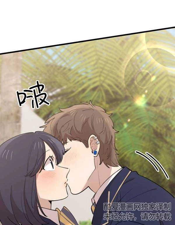 《不可能如此傻瓜》第75话 第61页