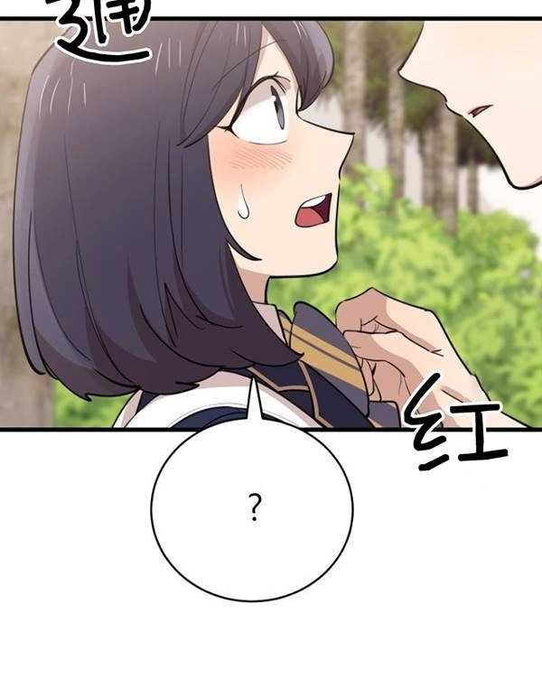 《不可能如此傻瓜》第75话 第63页