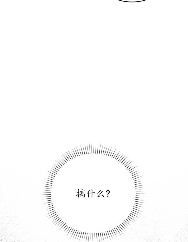 《不可能如此傻瓜》第75话 第98页