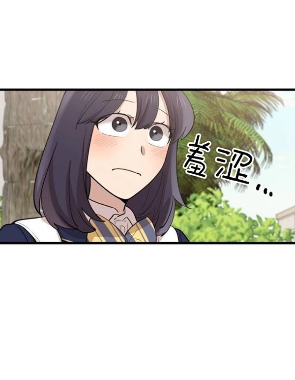 《不可能如此傻瓜》第75话 第66页