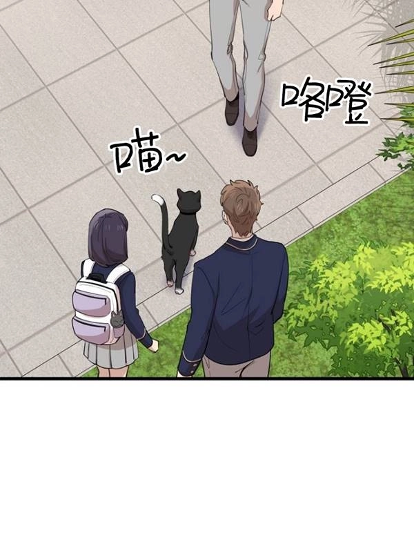 《不可能如此傻瓜》第75话 第83页