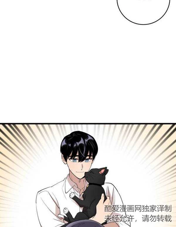 《不可能如此傻瓜》第75话 第74页