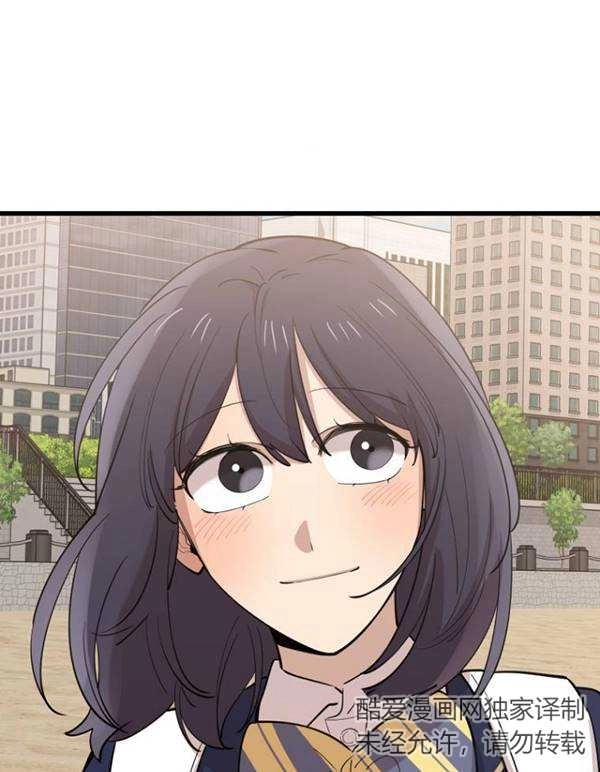 《不可能如此傻瓜》第75话 第42页