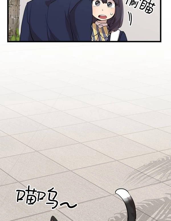 《不可能如此傻瓜》第75话 第71页