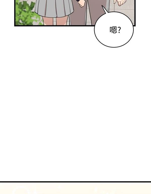 《不可能如此傻瓜》第75话 第57页