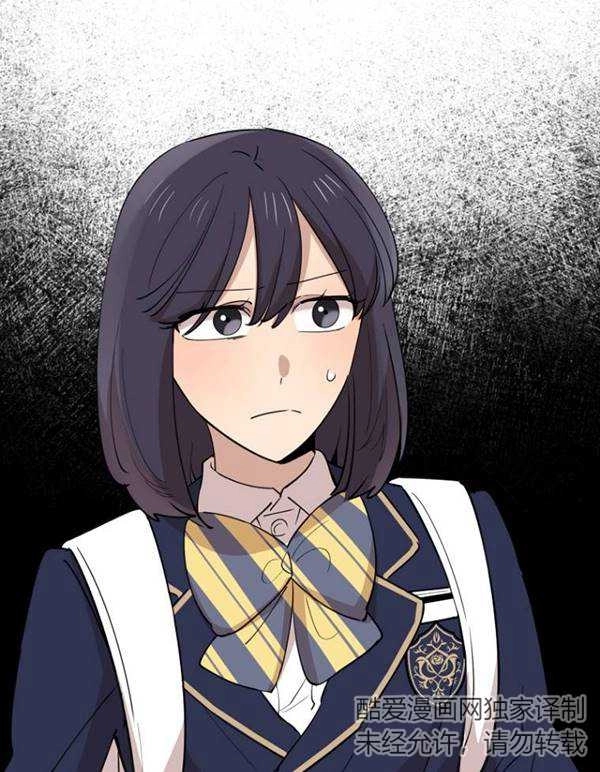 《不可能如此傻瓜》第75话 第99页