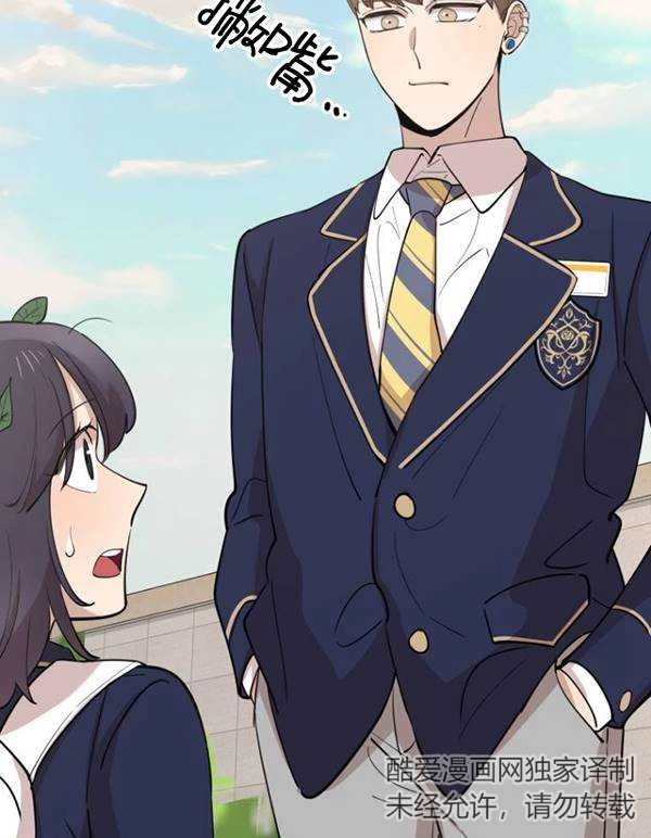 《不可能如此傻瓜》第75话 第48页