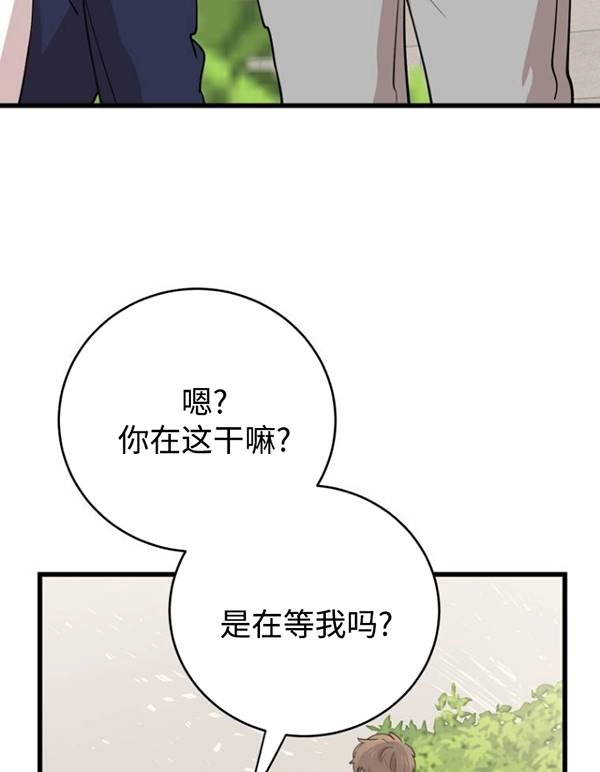 《不可能如此傻瓜》第75话 第49页