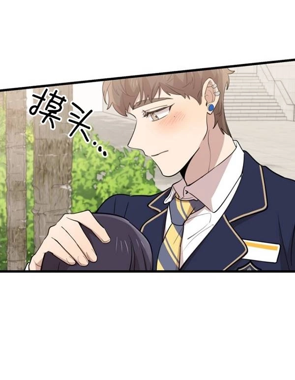 《不可能如此傻瓜》第75话 第68页