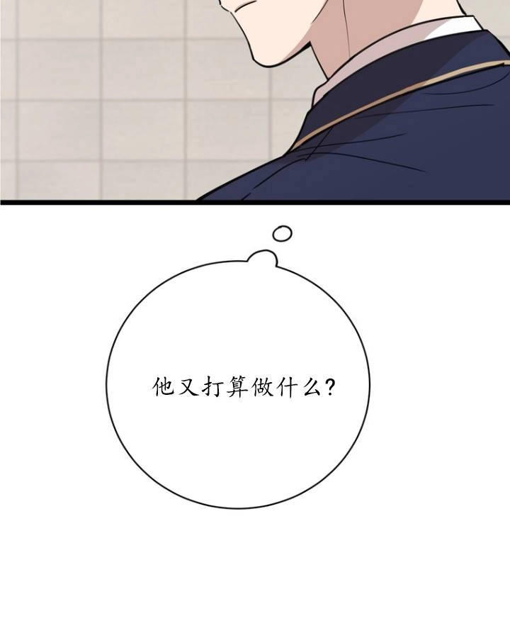 《不可能如此傻瓜》第76话 第10页