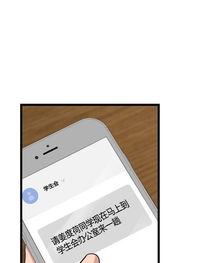 《不可能如此傻瓜》第76话 第55页