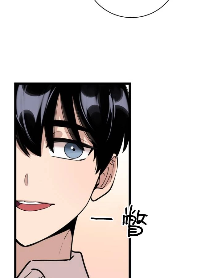 《不可能如此傻瓜》第76话 第65页