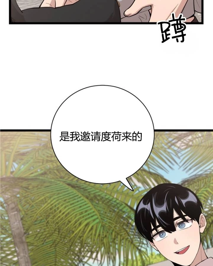 《不可能如此傻瓜》第76话 第6页