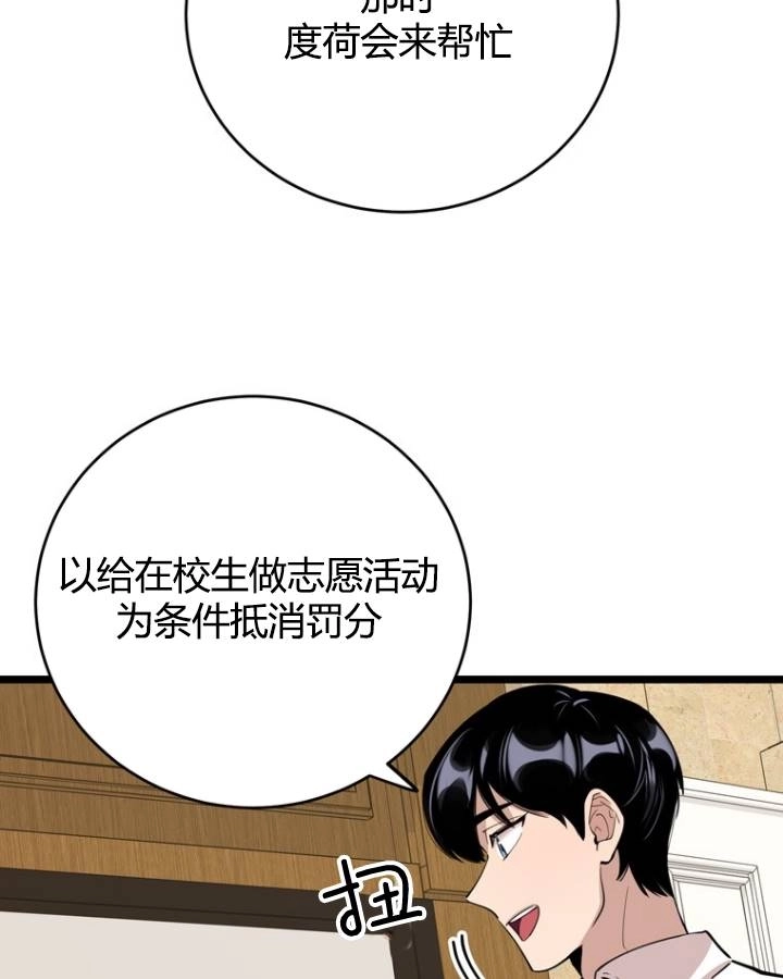 《不可能如此傻瓜》第76话 第92页