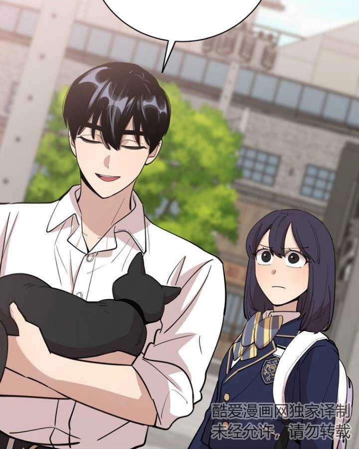 《不可能如此傻瓜》第76话 第39页