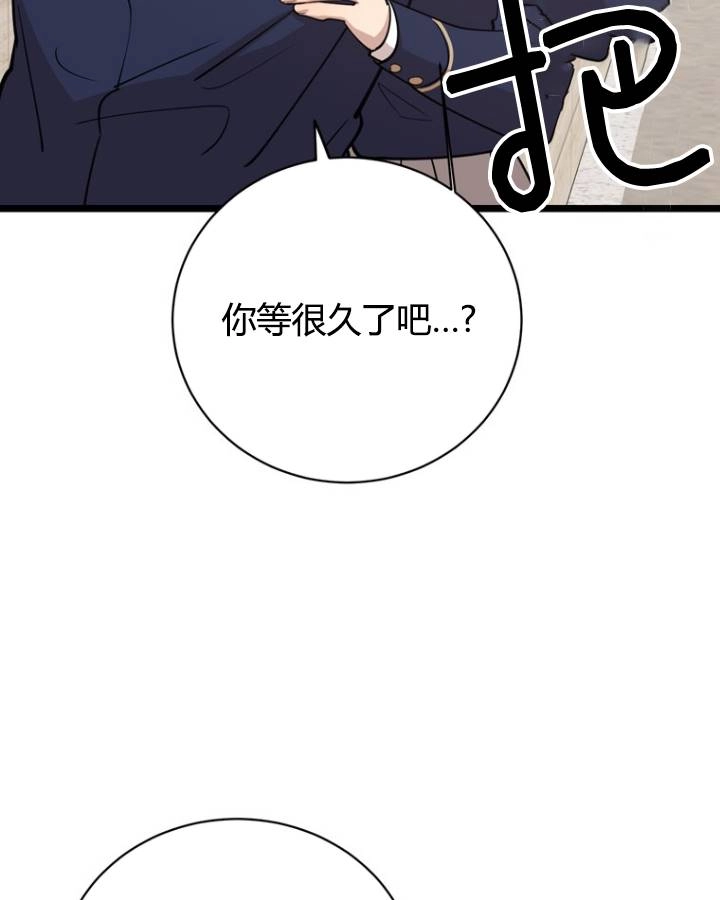《不可能如此傻瓜》第76话 第50页