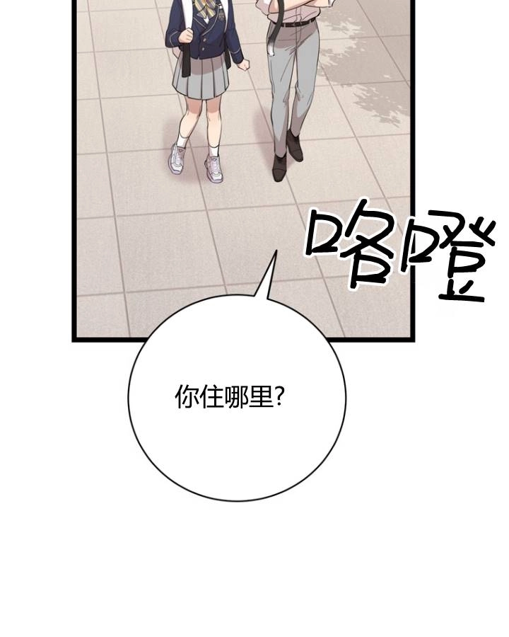 《不可能如此傻瓜》第76话 第22页