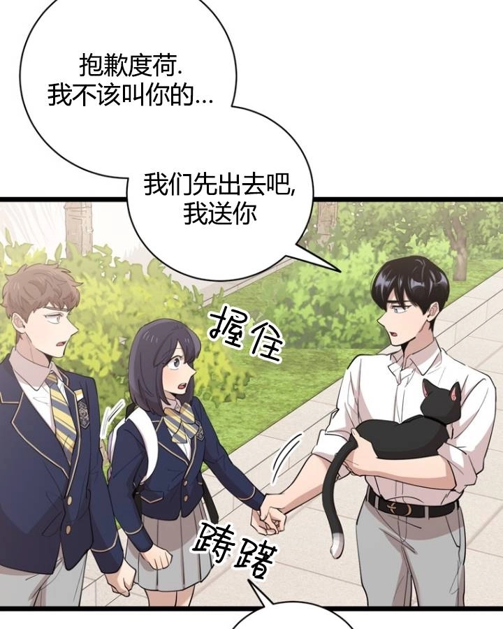 《不可能如此傻瓜》第76话 第17页
