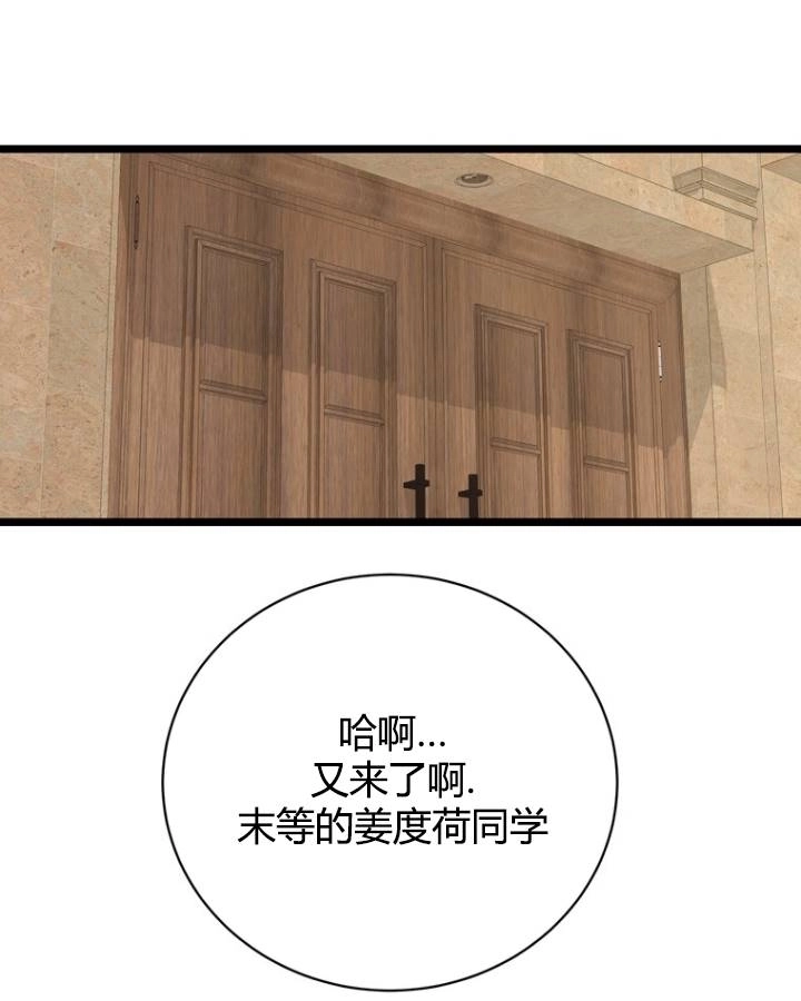 《不可能如此傻瓜》第76话 第70页