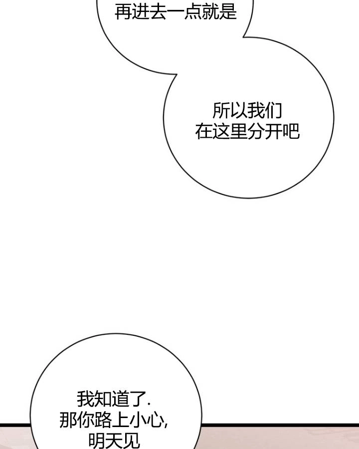 《不可能如此傻瓜》第76话 第35页