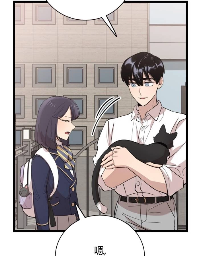 《不可能如此傻瓜》第76话 第34页