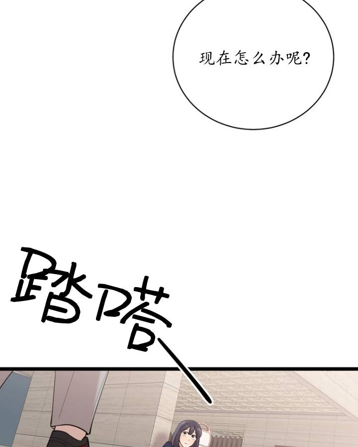 《不可能如此傻瓜》第76话 第45页