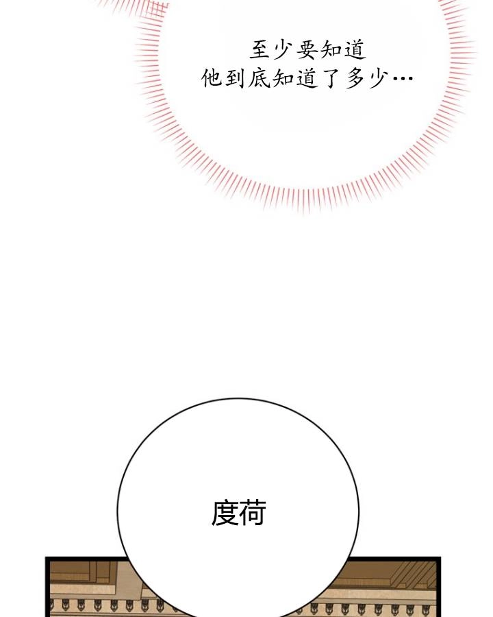 《不可能如此傻瓜》第76话 第62页