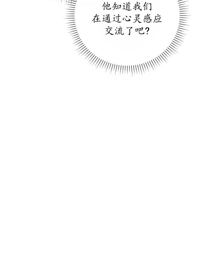 《不可能如此傻瓜》第76话 第69页