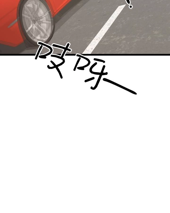 《不可能如此傻瓜》第76话 第43页