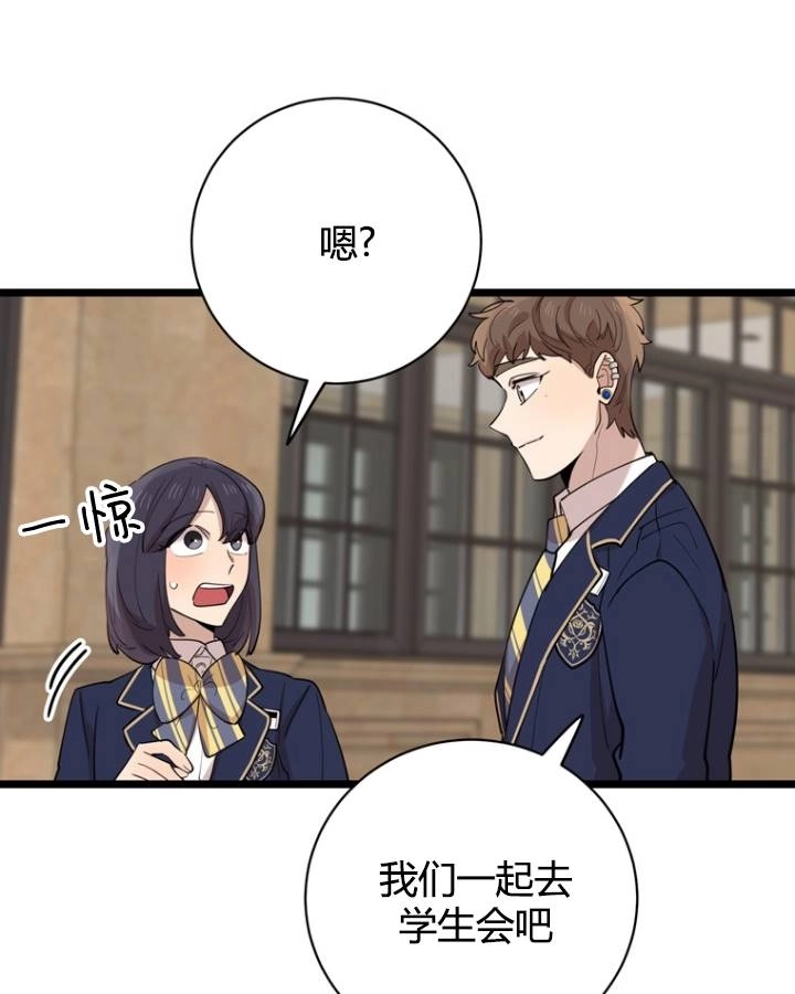 《不可能如此傻瓜》第76话 第64页