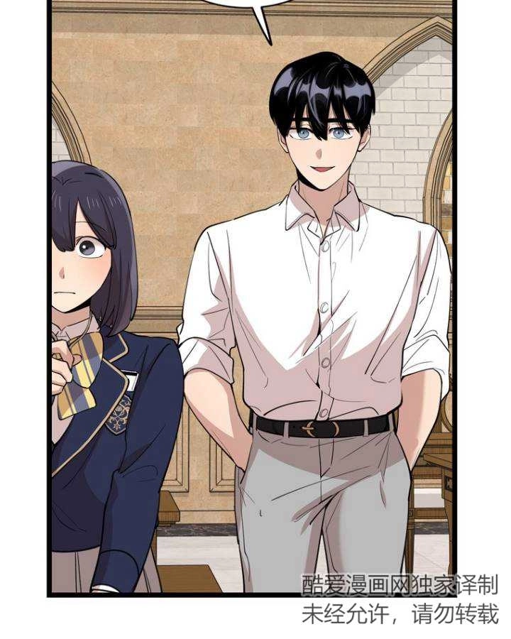 《不可能如此傻瓜》第76话 第63页
