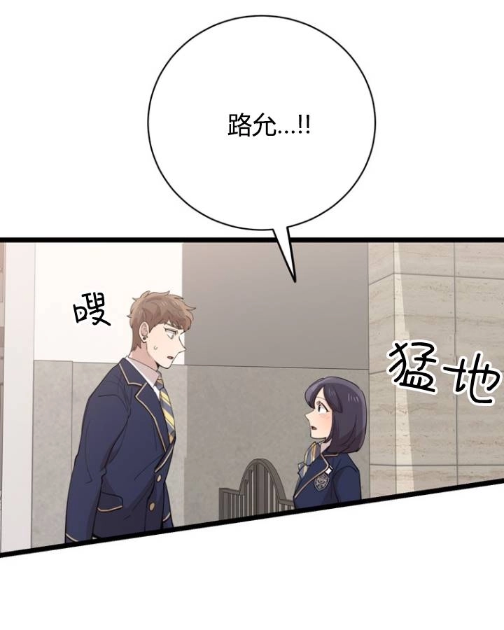 《不可能如此傻瓜》第76话 第48页
