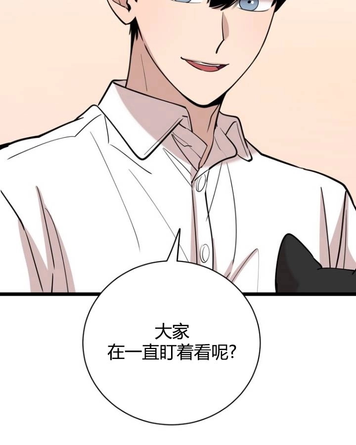 《不可能如此傻瓜》第76话 第27页