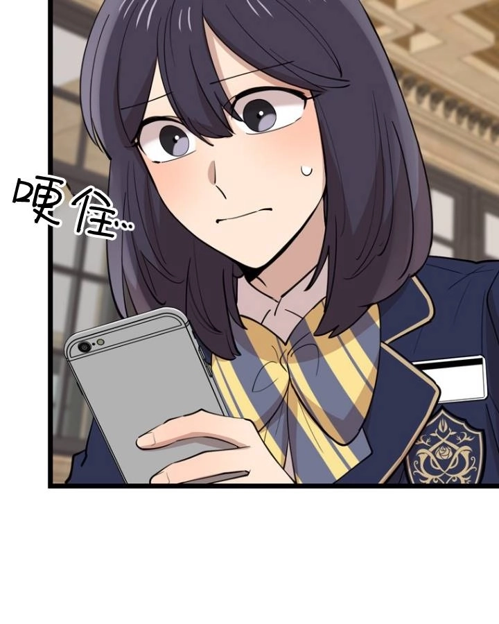 《不可能如此傻瓜》第76话 第57页