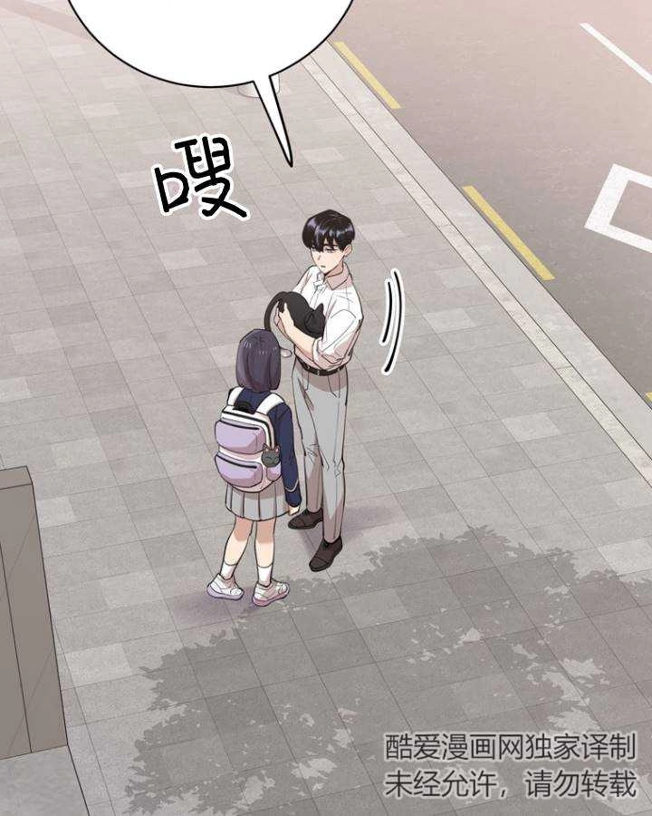 《不可能如此傻瓜》第76话 第36页