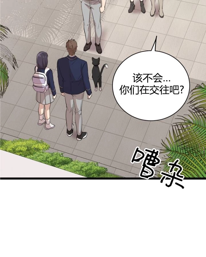 《不可能如此傻瓜》第76话 第3页