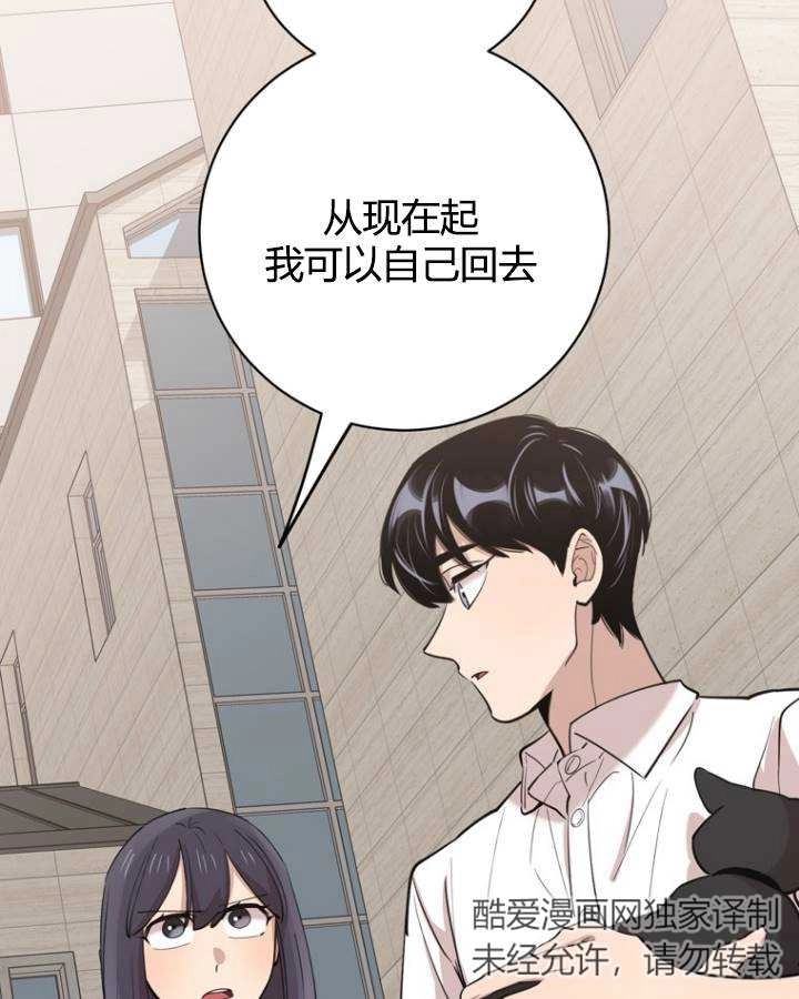 《不可能如此傻瓜》第76话 第32页