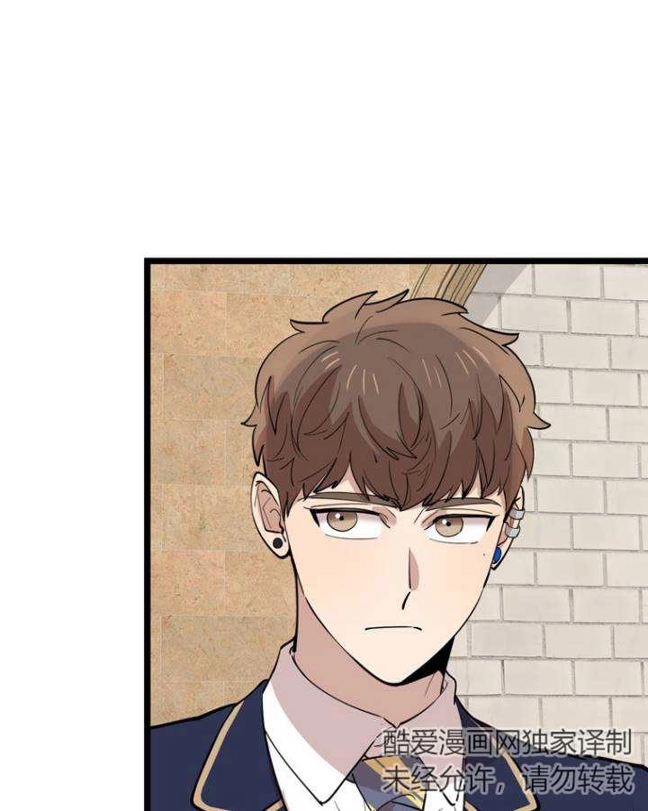 《不可能如此傻瓜》第76话 第87页