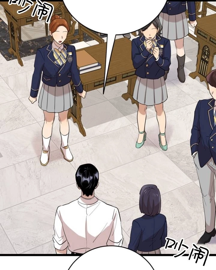 《不可能如此傻瓜》第76话 第89页